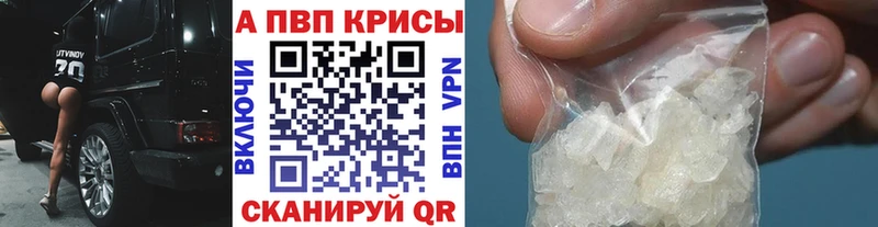 A PVP Crystall  Верхний Тагил 