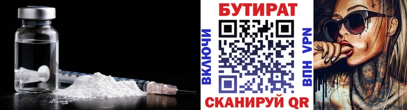 Бутират вода  Верхний Тагил 
