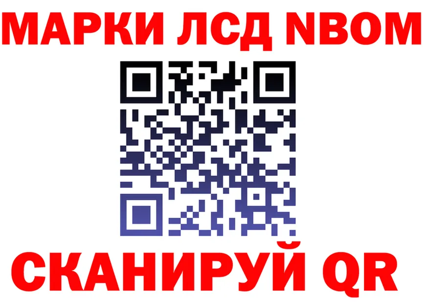Марки N-bome 1,5мг зеркало нарко площадка kraken Верхний Тагил