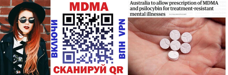 купить цена Верхний Тагил МДМА VHQ