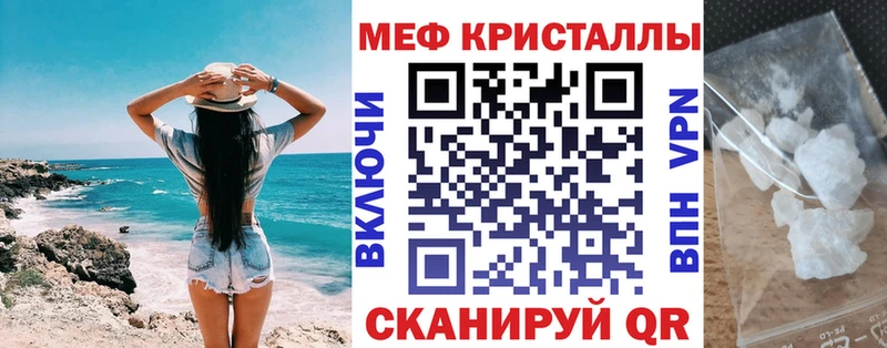 МЕФ кристаллы  Верхний Тагил 
